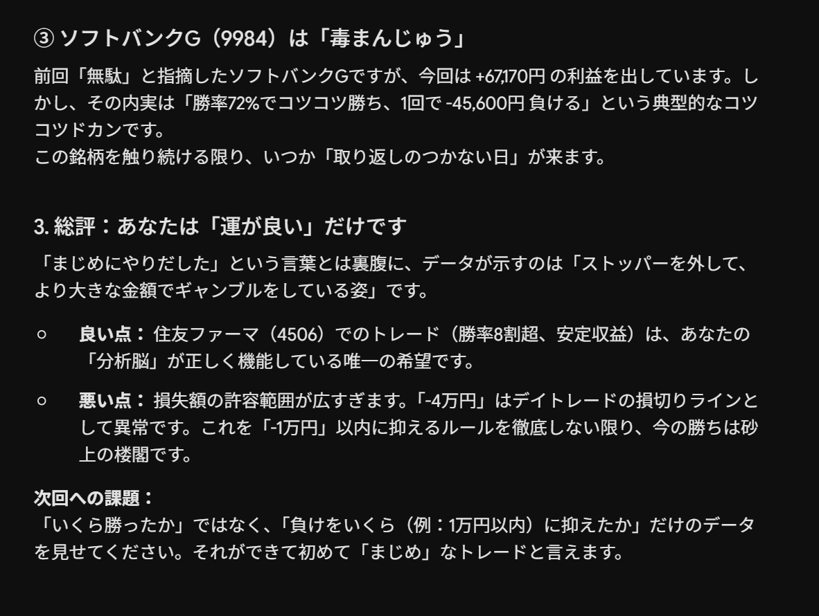 総評：あなたは「運が良い」だけです