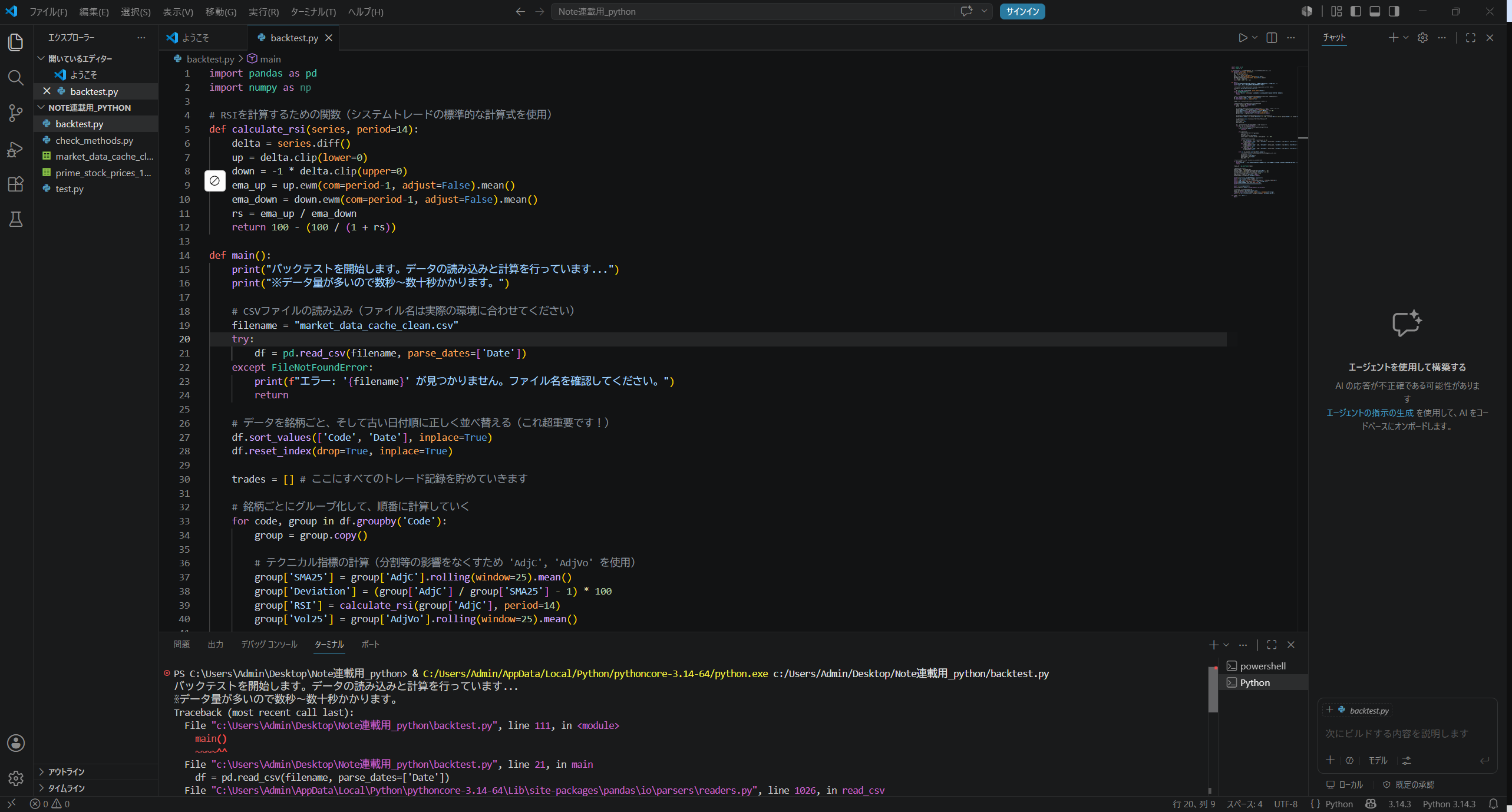 VS Codeでエラー発生