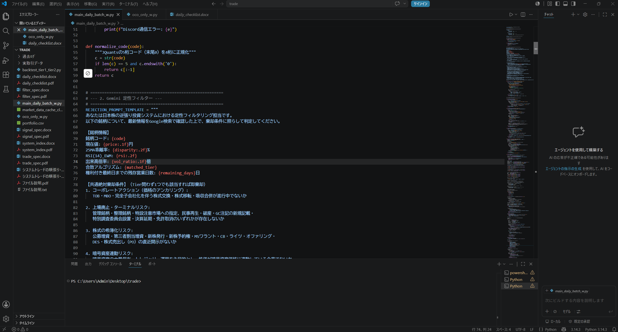 Pythonコード内のGemini APIプロンプト（前回の再掲）